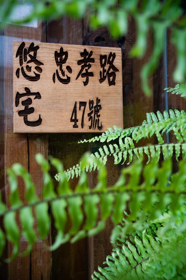 Yz Spa House 礁渓郷 エクステリア 写真